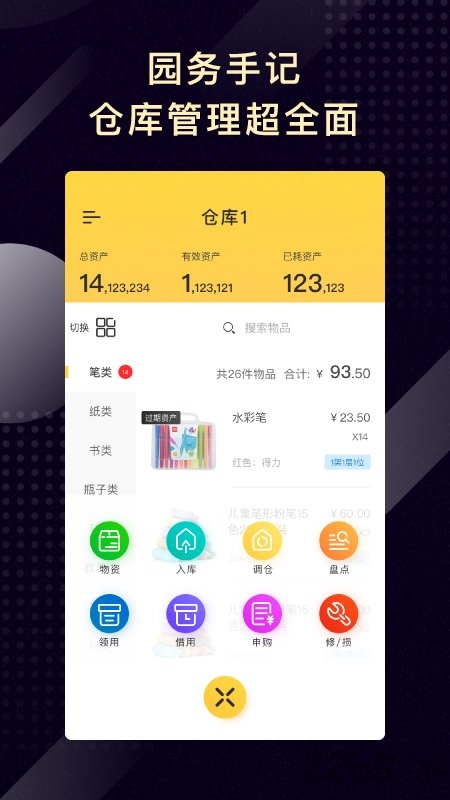 ԰���ּ�appv1.2.4 ��׿��