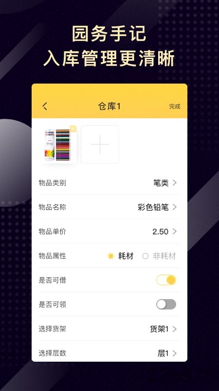 ԰���ּ�appv1.2.4 ��׿��