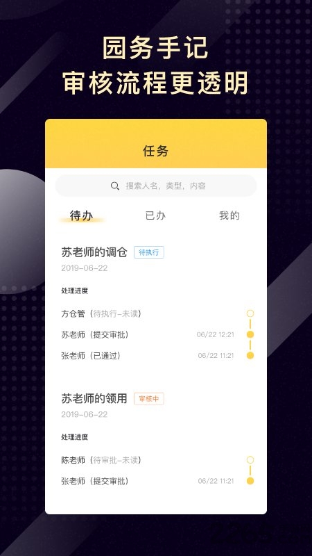 ԰���ּ�appv1.2.4 ��׿��