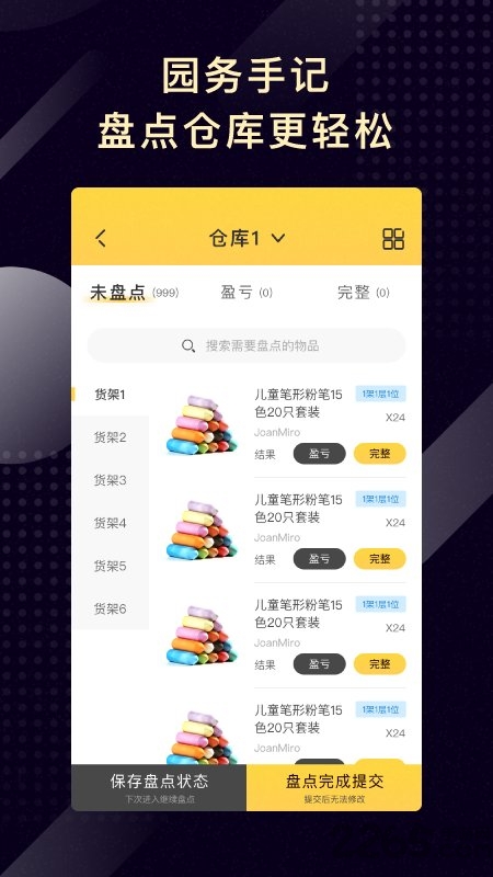 ԰���ּ�appv1.2.4 ��׿��