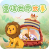 ͯ���������appv1.0.10 ���°�