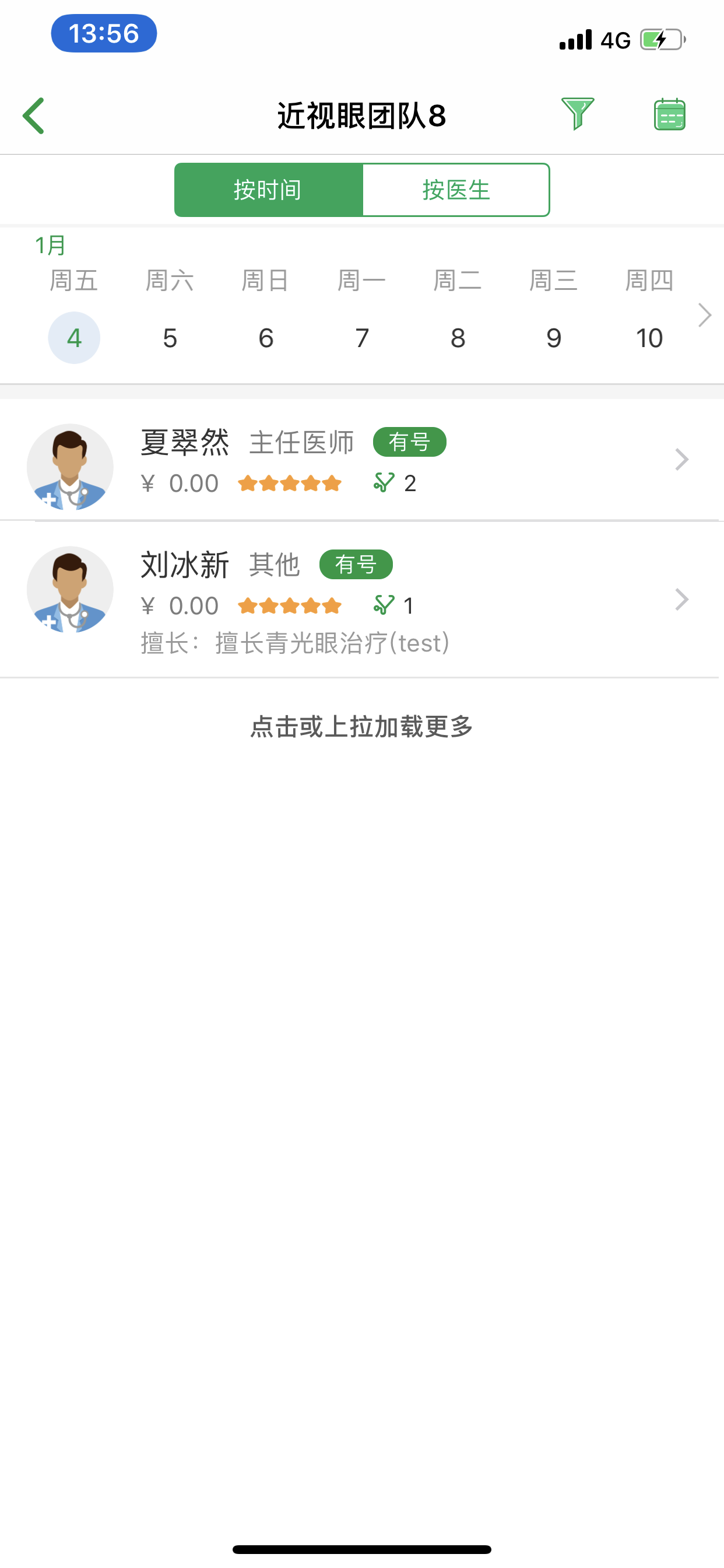 �����ۿ�ҽԺappv1.0.5_live ��׿��