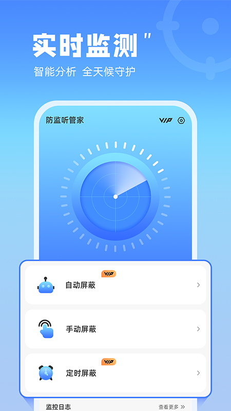 ����ܼ�app����v1.0.0 ��׿��