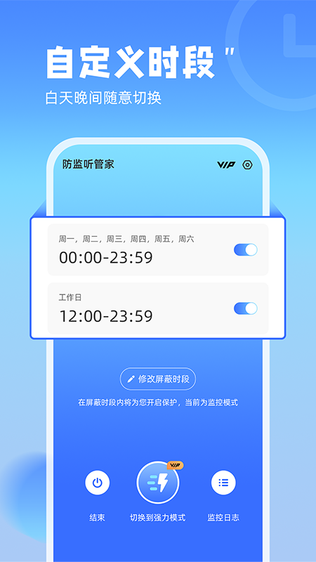 ����ܼ�app����v1.0.0 ��׿��