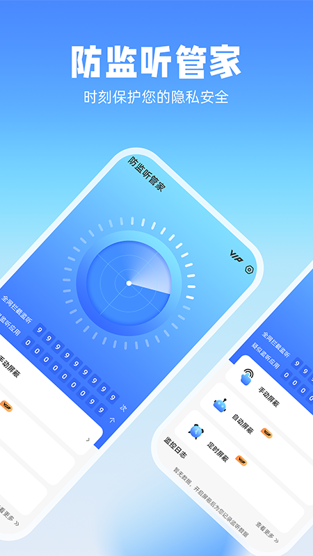 ����ܼ�app����v1.0.0 ��׿��