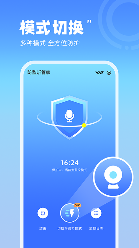 ����ܼ�app����v1.0.0 ��׿��