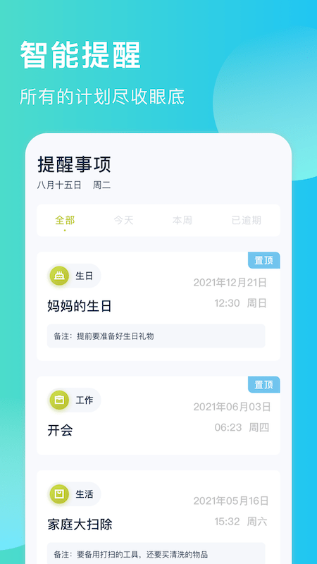 ������֪��appv1.1 ��׿��