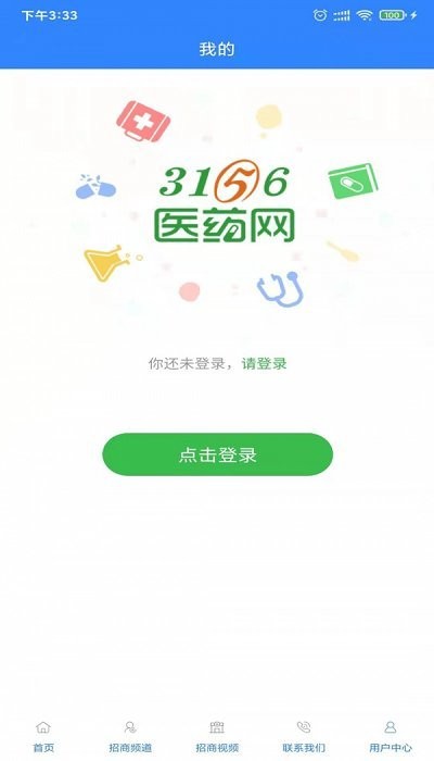 3156ҽҩ������appv2.5.0 ��׿��
