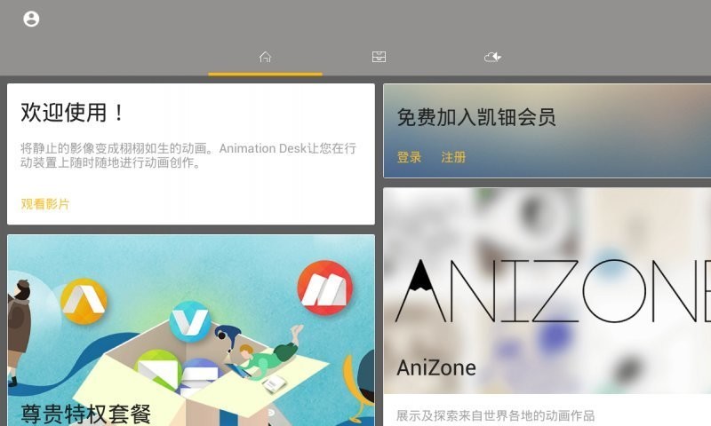 Animationapp����v3.12.1 ��׿��