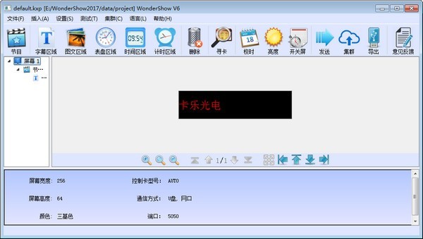 Wonder Show图文编辑软件v6.0.0.0 官方版