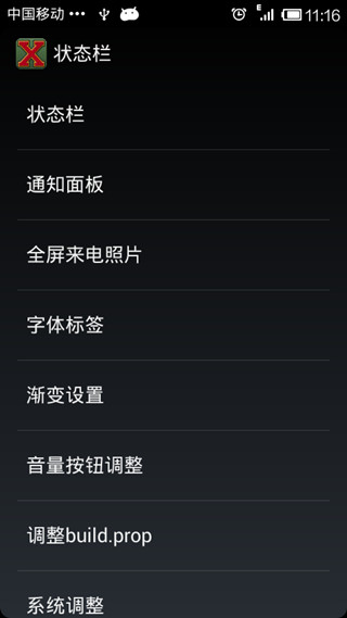 X״̬��������(XBlast Tools)����v1.8.8 ��׿��