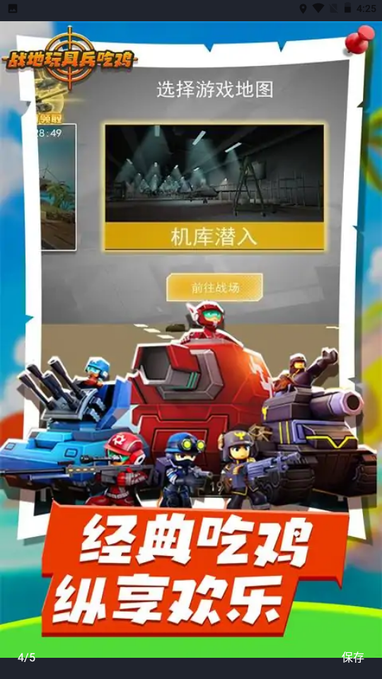 ս����߱��Լ�v1.0.2 �ֻ���