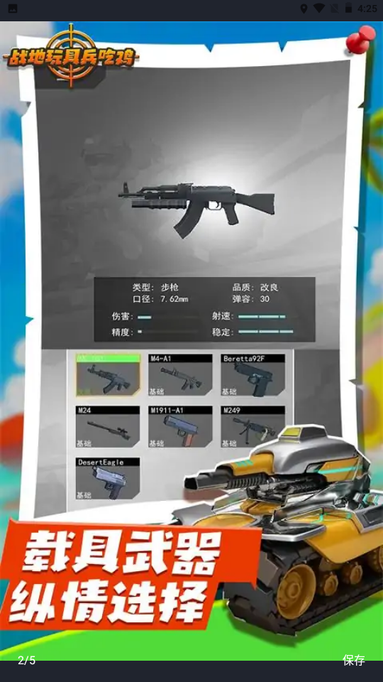ս����߱��Լ�v1.0.2 �ֻ���