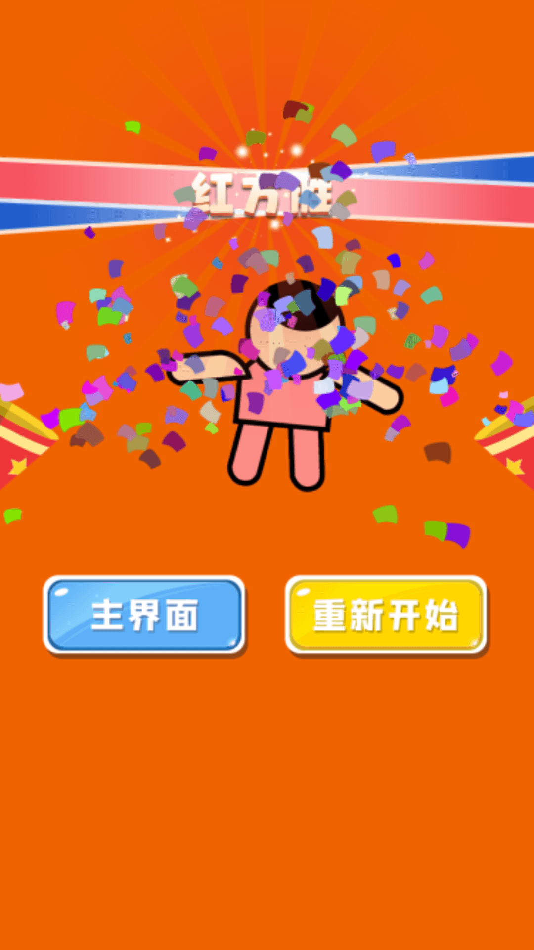 ˫����Ϸ����v1.0 ��׿��