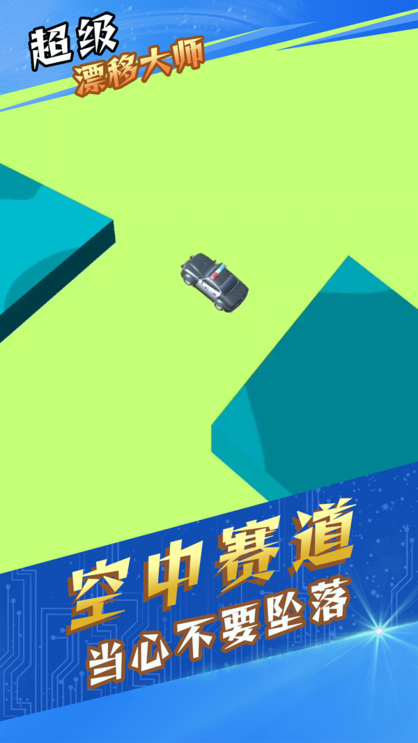 ����Ư�ƴ�ʦv1.0.1 ��׿��