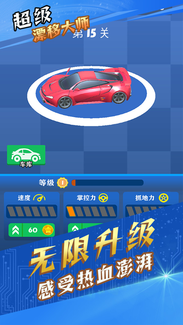 ����Ư�ƴ�ʦv1.0.1 ��׿��