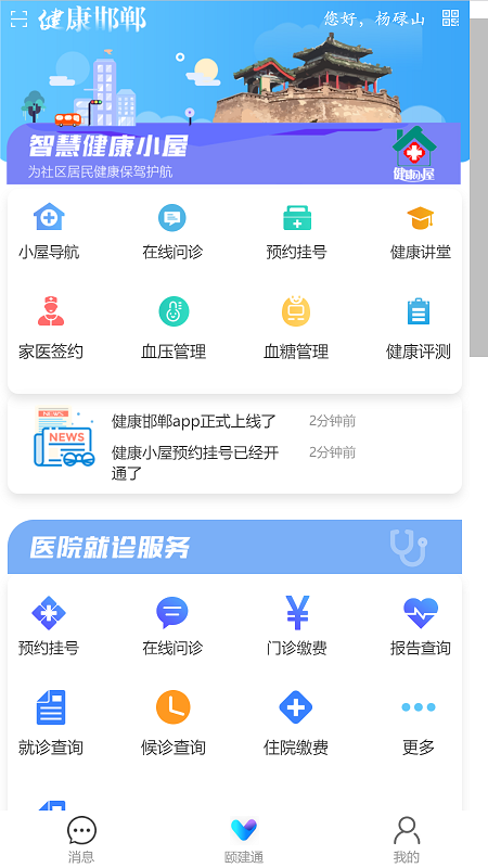 ��������app����v1.0.20 ��׿��