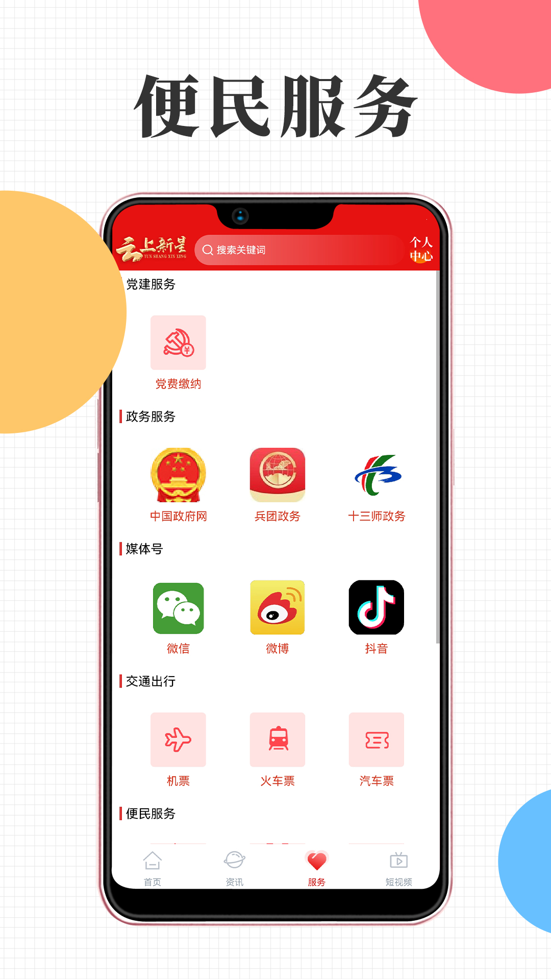 ��������v1.8.6 ���°�