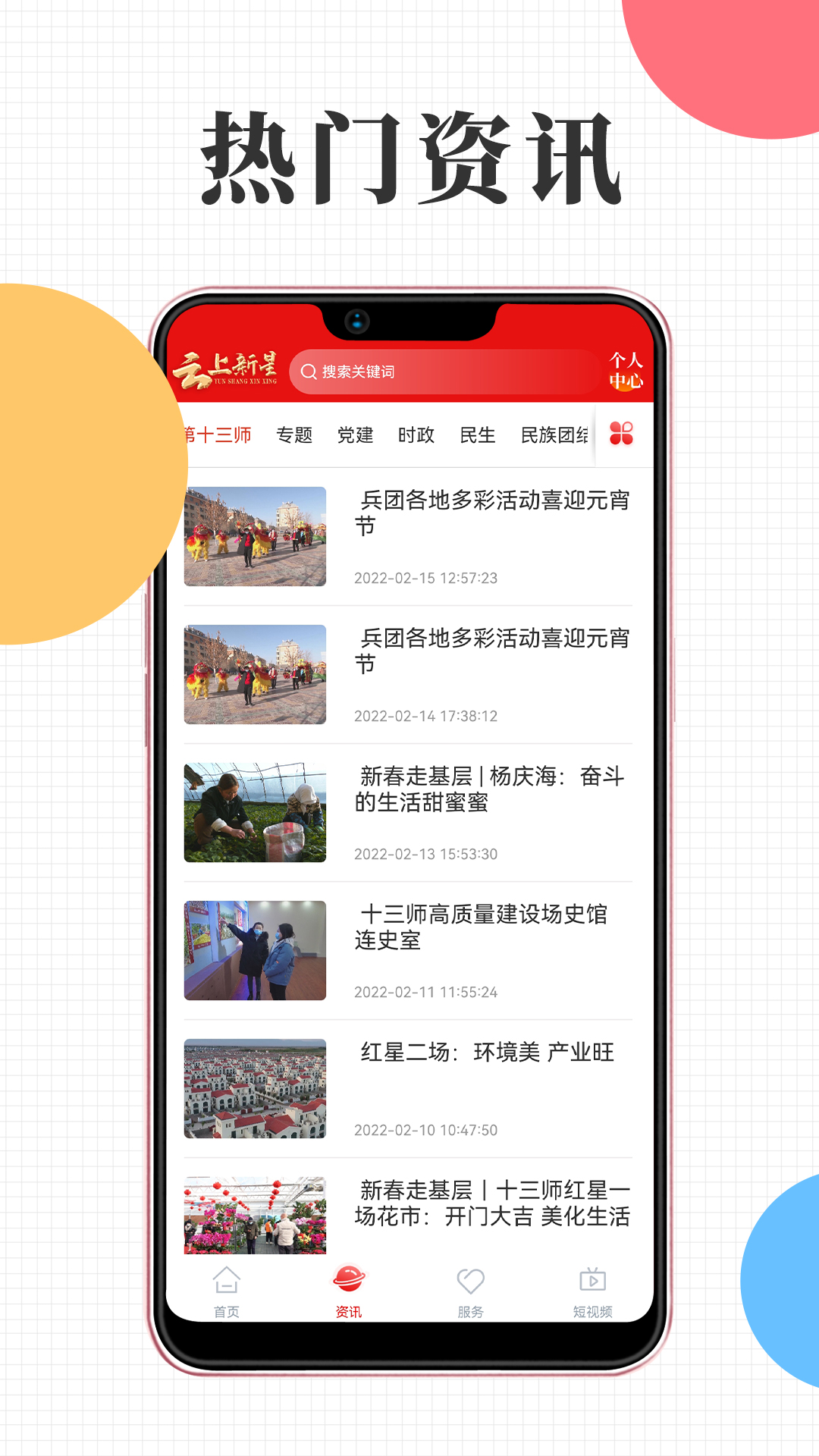 ��������v1.8.6 ���°�