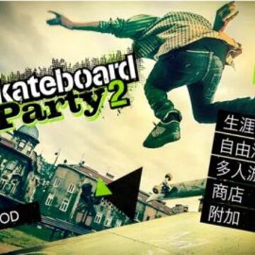 �����ɶ�2Skateboard Party 2