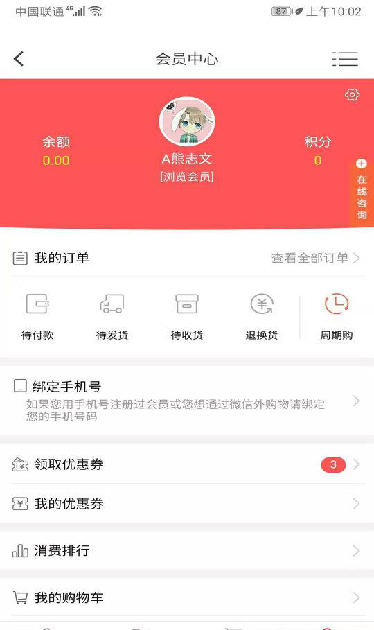 �㶨app����v1.0.0 ��׿��