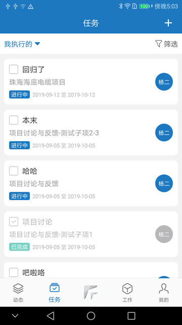 follow pro appv2.2.3.3 ��׿��
