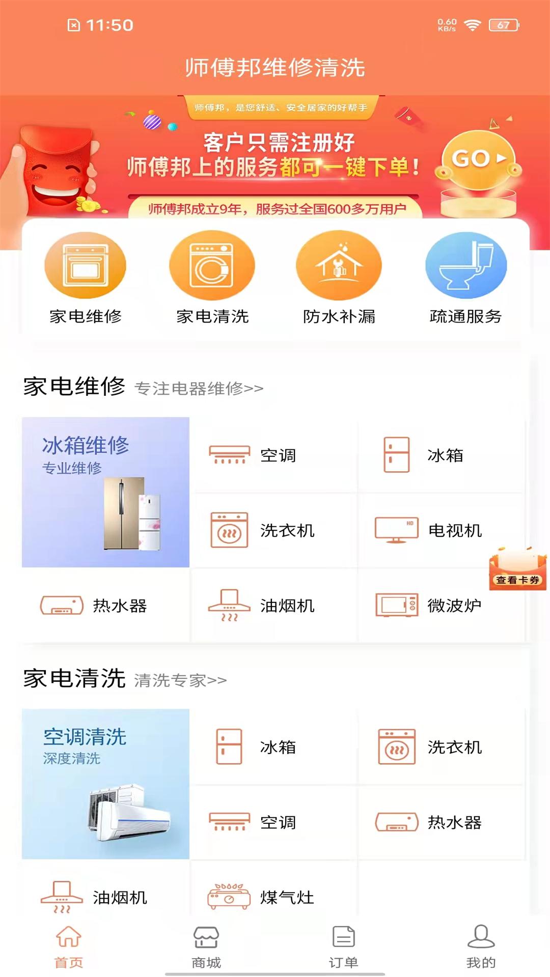 ʦ����ά��appv3.1.9 ��׿��