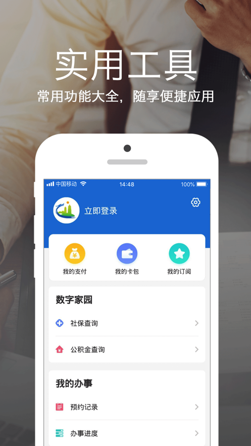 �ҵ�̫ԭapp�ٷ�����v5.0.2 ���°�