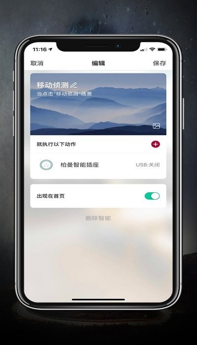 �������ܿͻ���v1.0.6 ��׿��