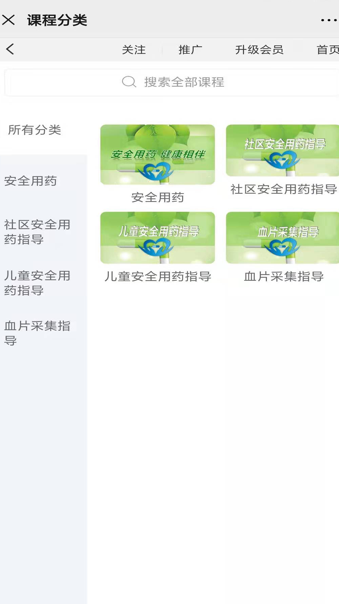 �м���ҩappv2.0.1 ��׿��