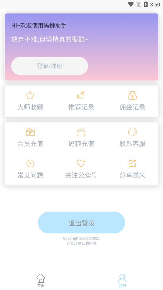 ��ʨ����appv1.2.8 ��׿��