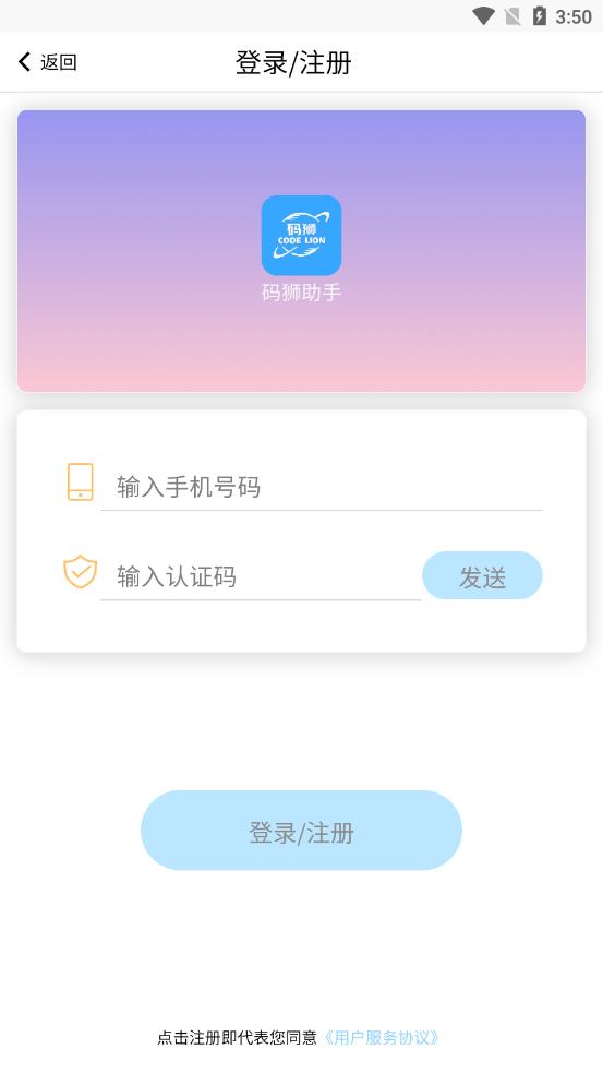 ��ʨ����appv1.2.8 ��׿��