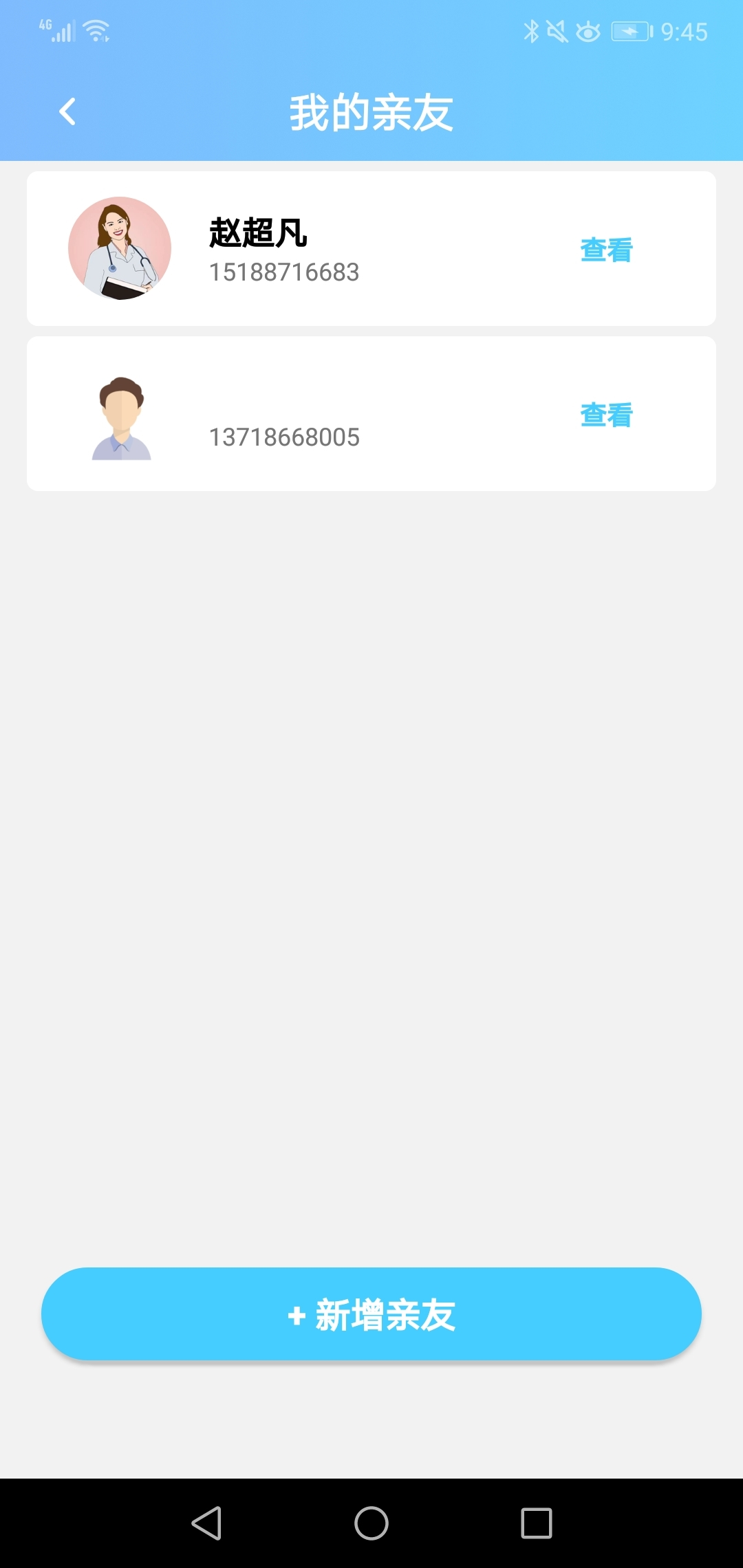 ��׼����appv1.1.0.1 ��׿��