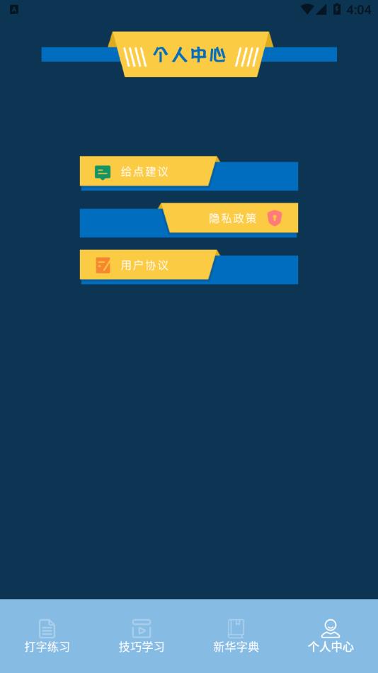 ���̴�����ϰappv1.1 ��׿��