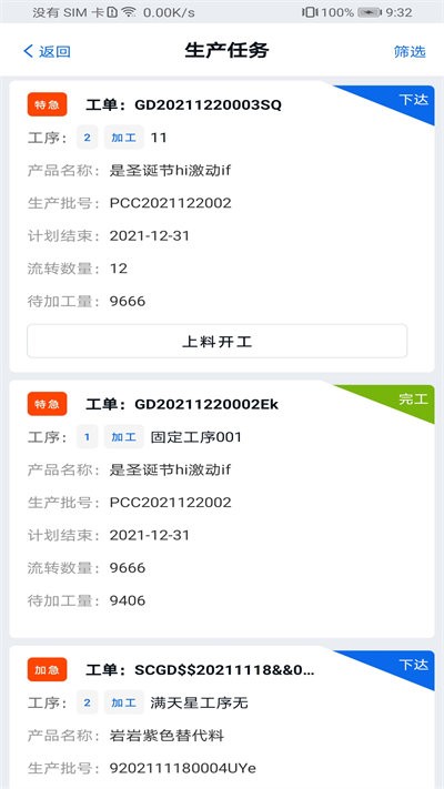 ī���������ֻ���v1.3.2 ��׿��