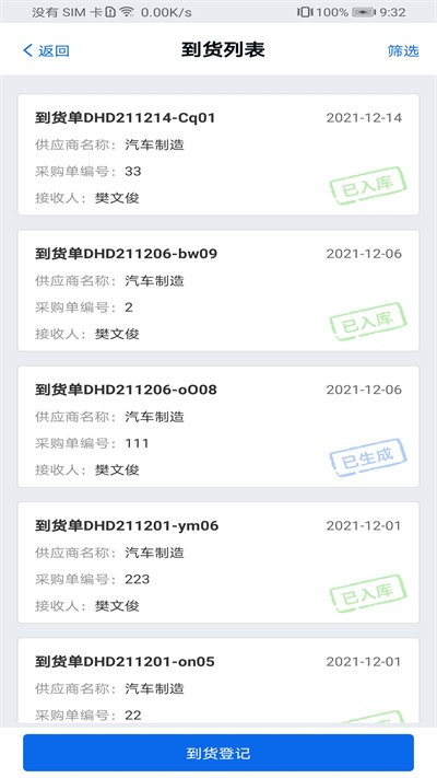 ī���������ֻ���v1.3.2 ��׿��