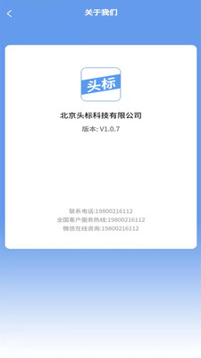 ����ͷ���б�appv1.0.11 ��׿��