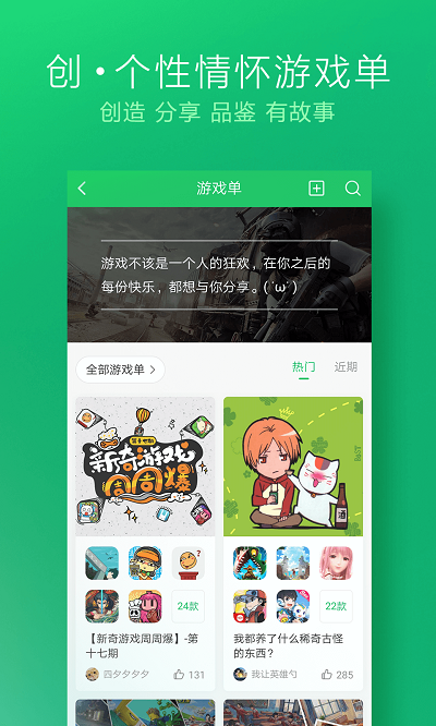 2023好游快爆手游app下载v1.5.7.007 官方安卓最新版