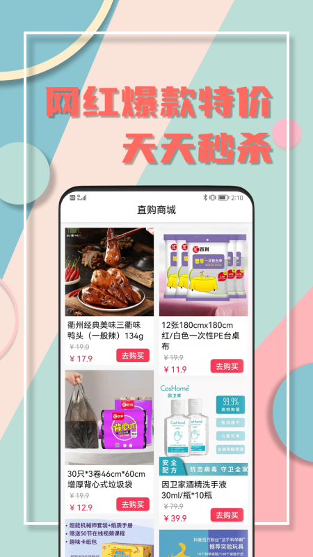 ����ƴ��appv1.3.2 �ٷ���