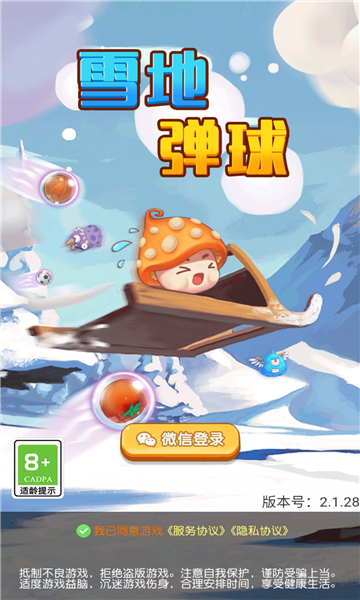 ѩ�ص���v1.1.21 ��׿��