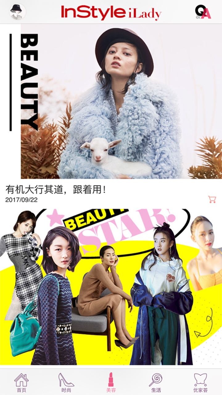 InStyle iLadyʱ������appv2.9.5 ��׿��