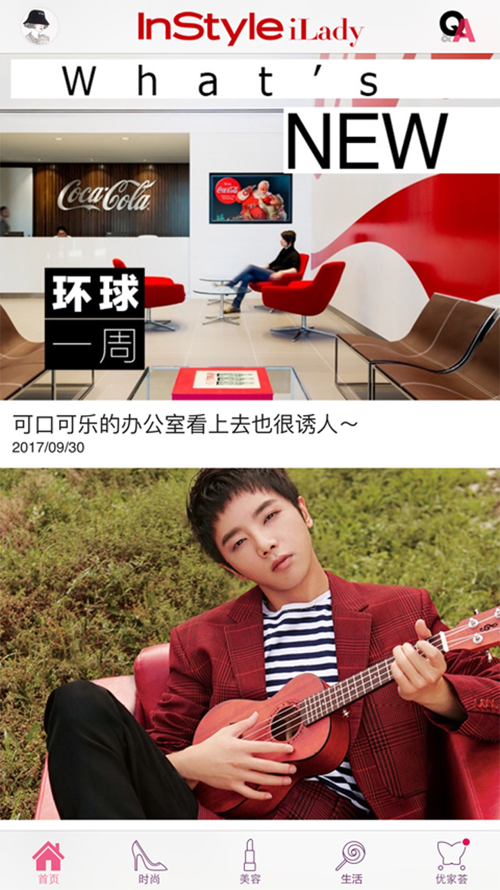 InStyle iLadyʱ������appv2.9.5 ��׿��