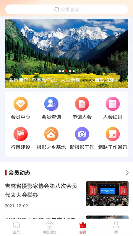 �й���Эappv1.3.7 ��׿��