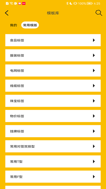 ��ӡapp����v1.6.0 ��׿��