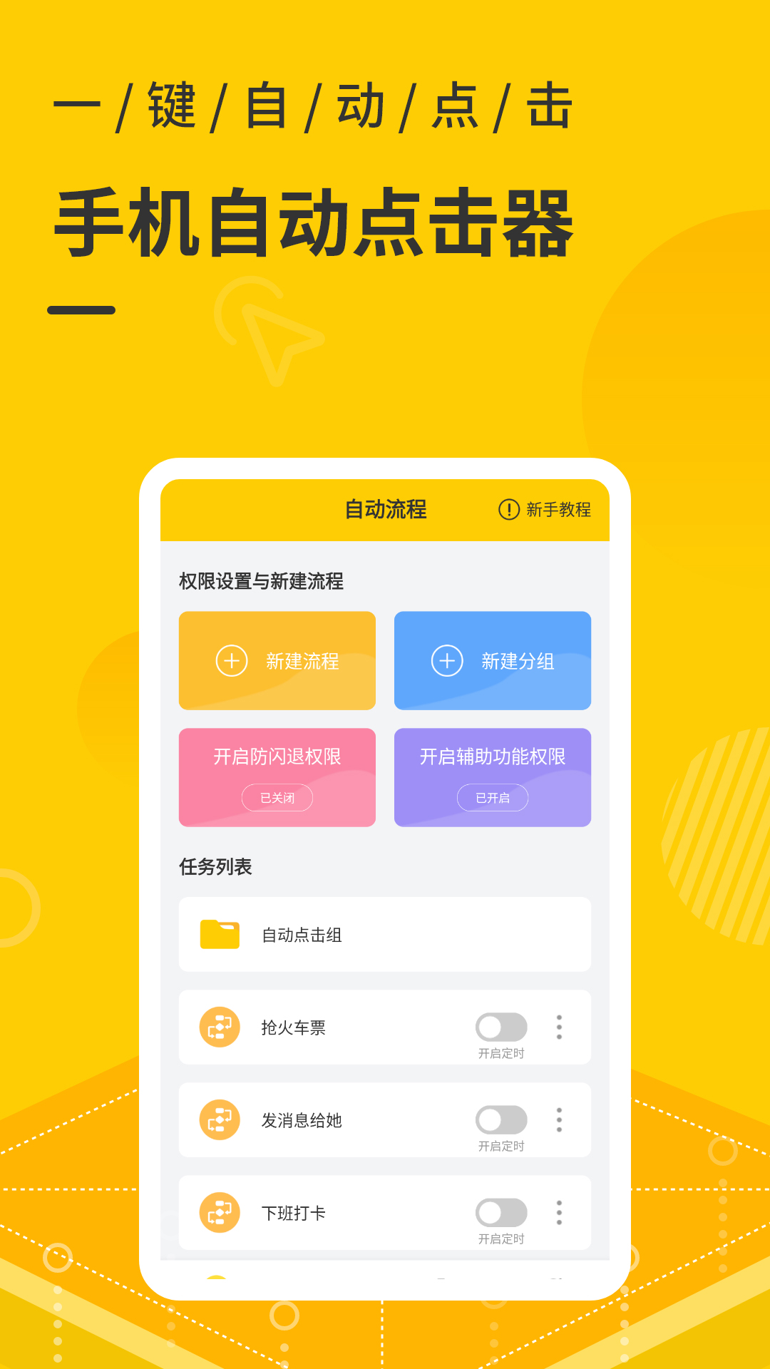 һ���Զ����appv3.2.0 ��׿��