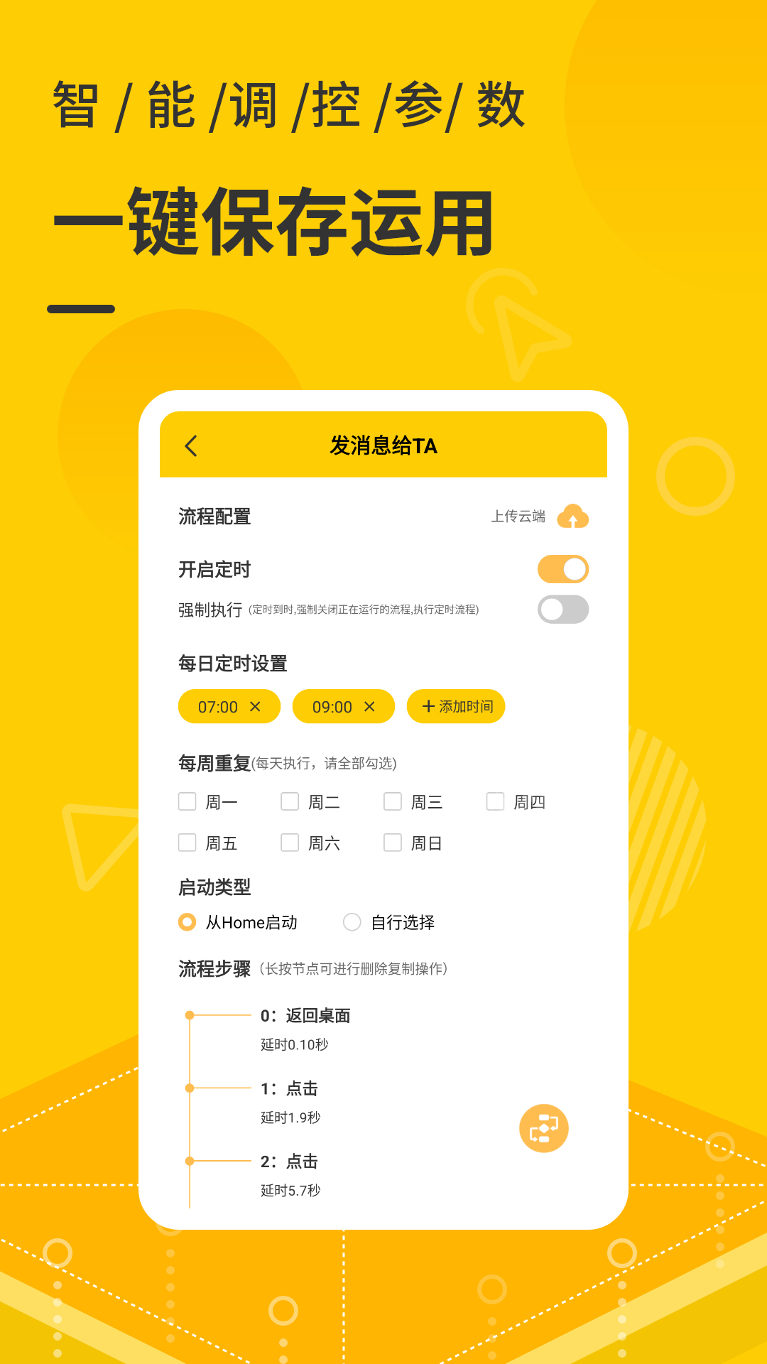 һ���Զ����appv3.2.0 ��׿��