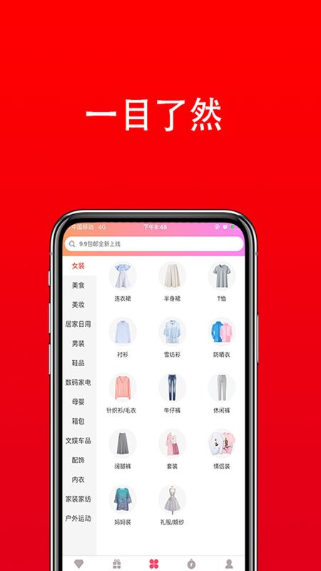 �����appv3.3.0 ��׿��