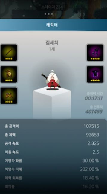 �׷�����(새치전설)v0.6 ��׿��