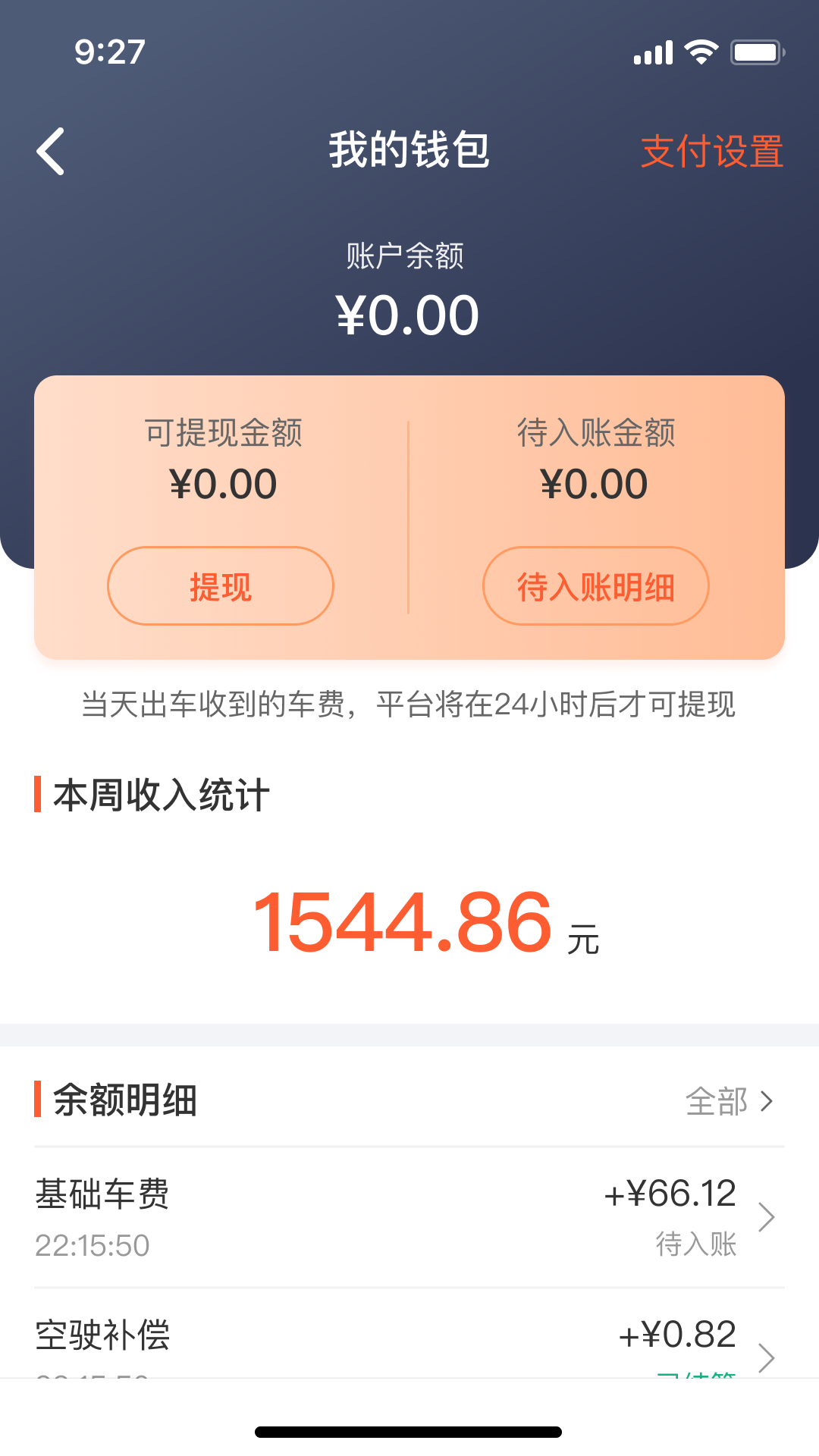 �еγ��⳵appv1.2.1 ��׿��
