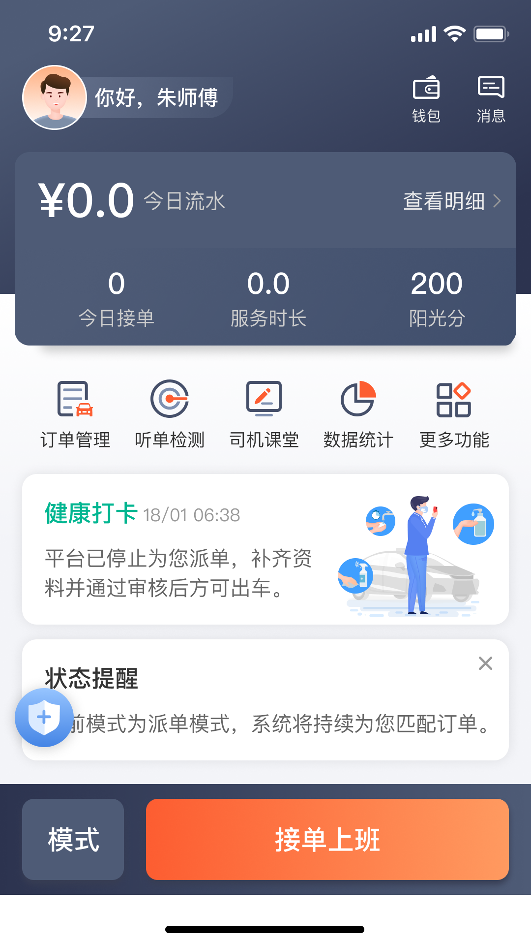�еγ��⳵appv1.2.1 ��׿��
